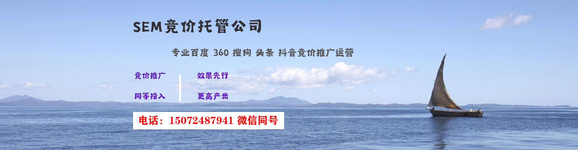 港南百度推广运营